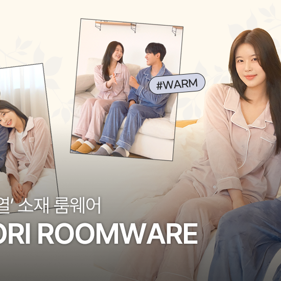 '흡습발열'소재 룸웨어 | NITORI ROOM WARE