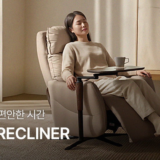 나만의 편안한 시간 | MY RECLINER