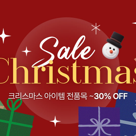 크리스마스 아이템 전품목 ~ 30%OFF