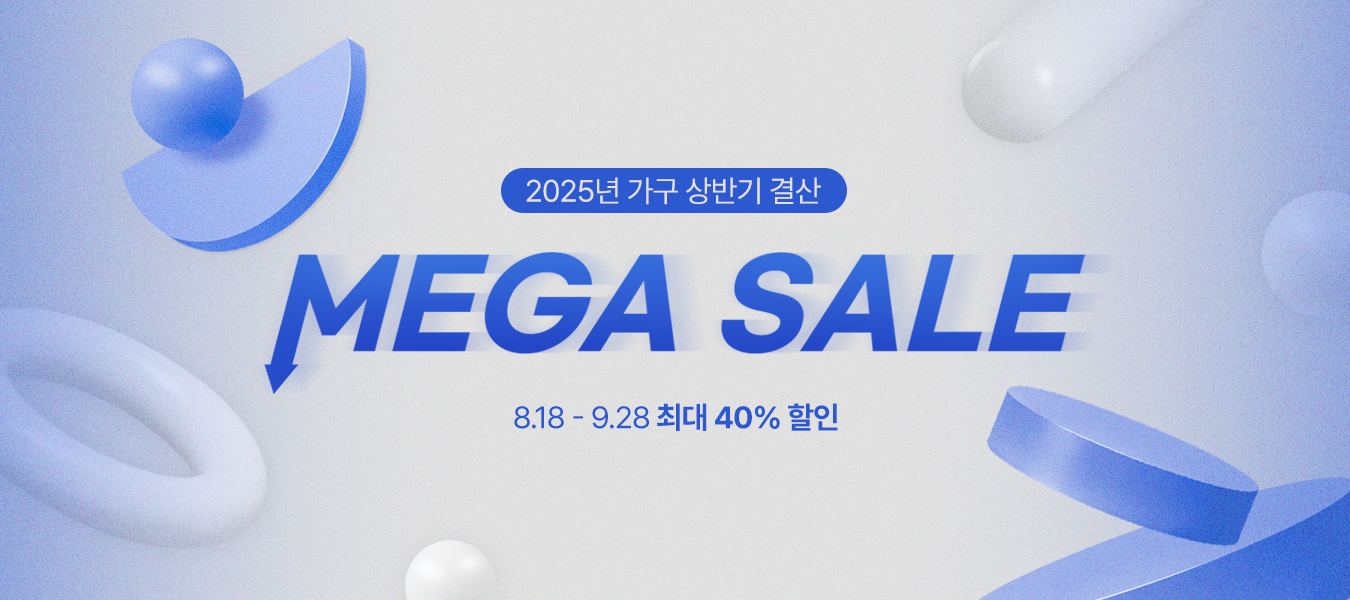 2025 가구 상반기 결산