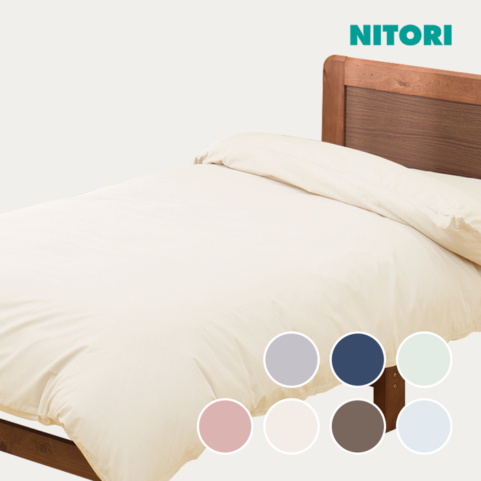 니토리 N-GRIP 이불커버 플레인 (Q)