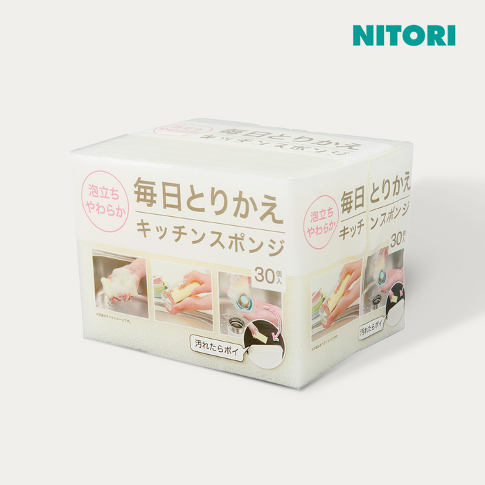 니토리 매일 갈아쓰는 거품이 풍성한 주방 스펀지 30P 세트