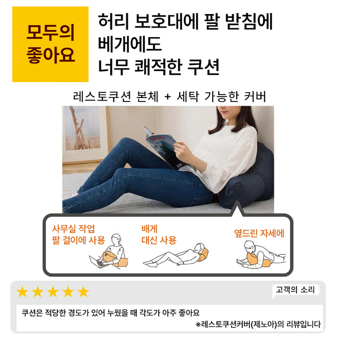 니토리 레스트쿠션 본체