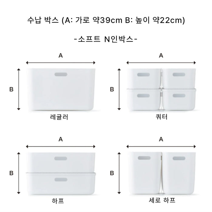 N인박스 소프트 세로 하프