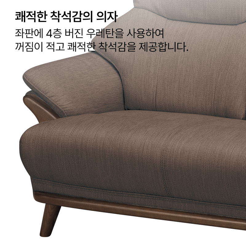 3.5소파 코디3