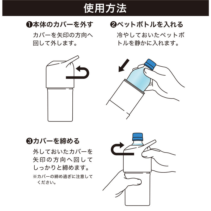 페트병 홀더 500~650ml RO