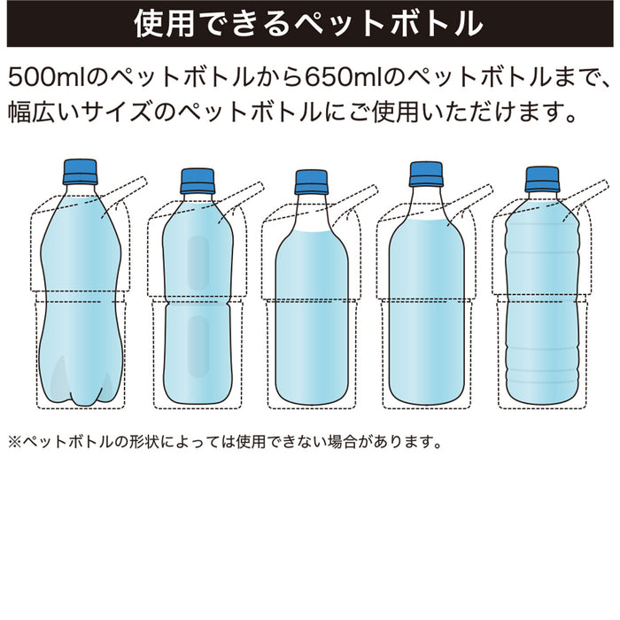 페트병 홀더 500~650ml RO