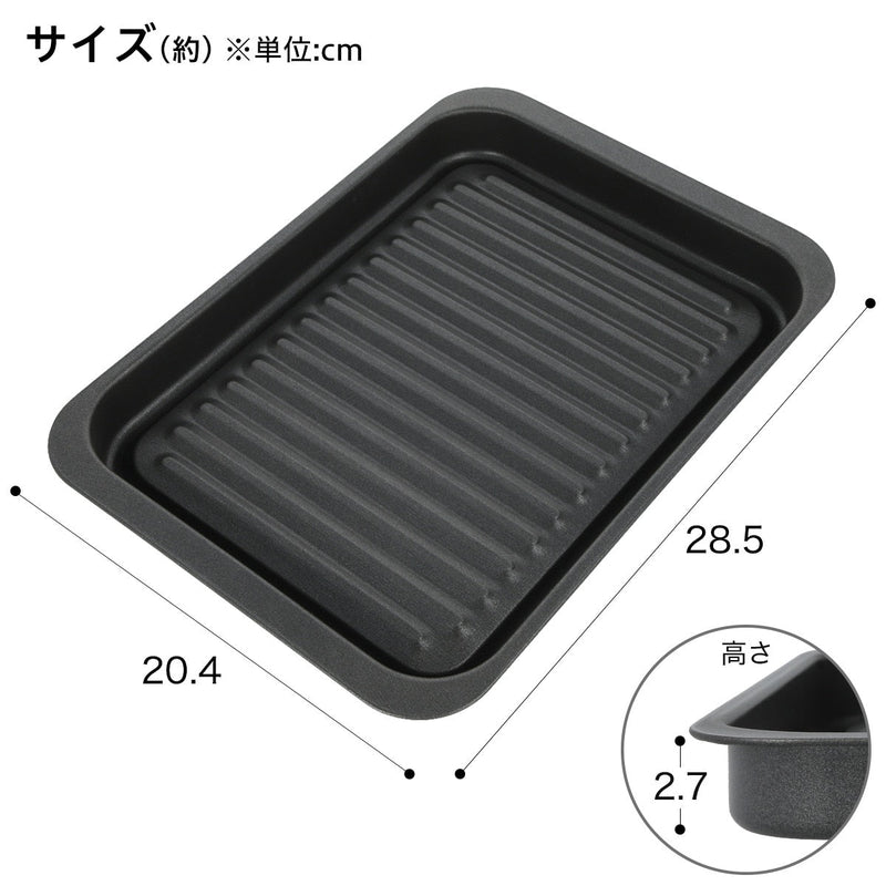 그릴 트레이 딥 와이드