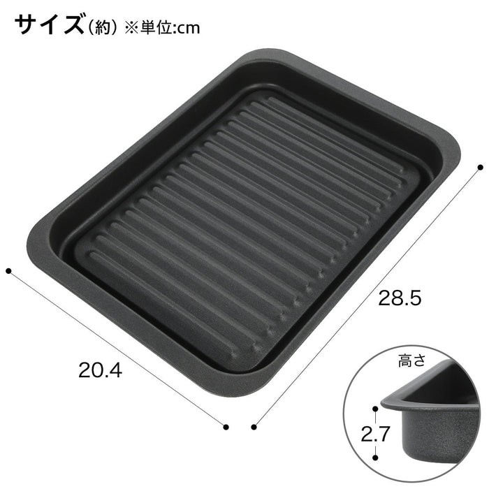 그릴 트레이 딥 와이드