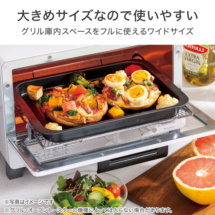 그릴 트레이 딥 와이드