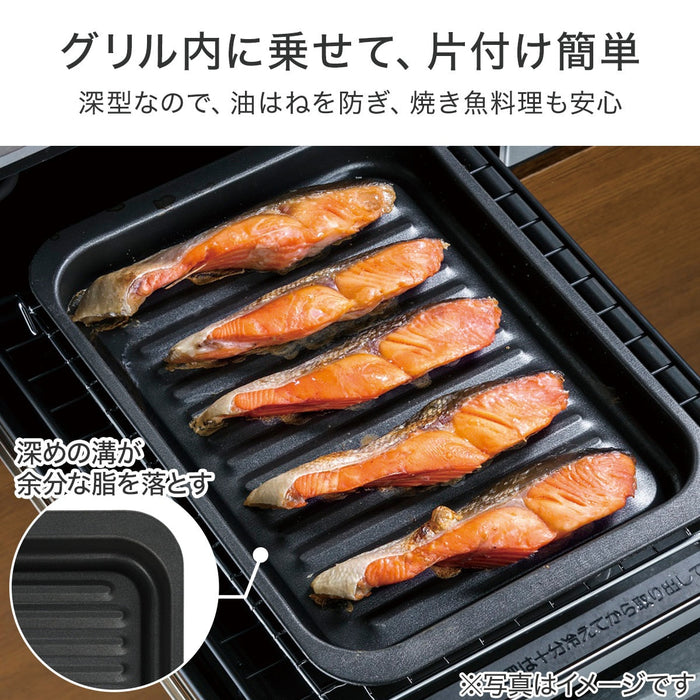 그릴 트레이 딥 와이드