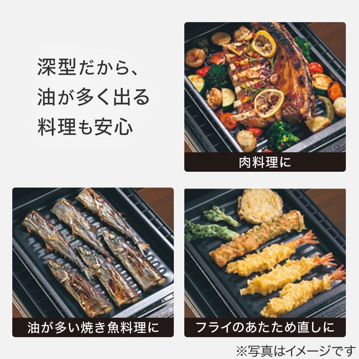 그릴 트레이 딥 와이드