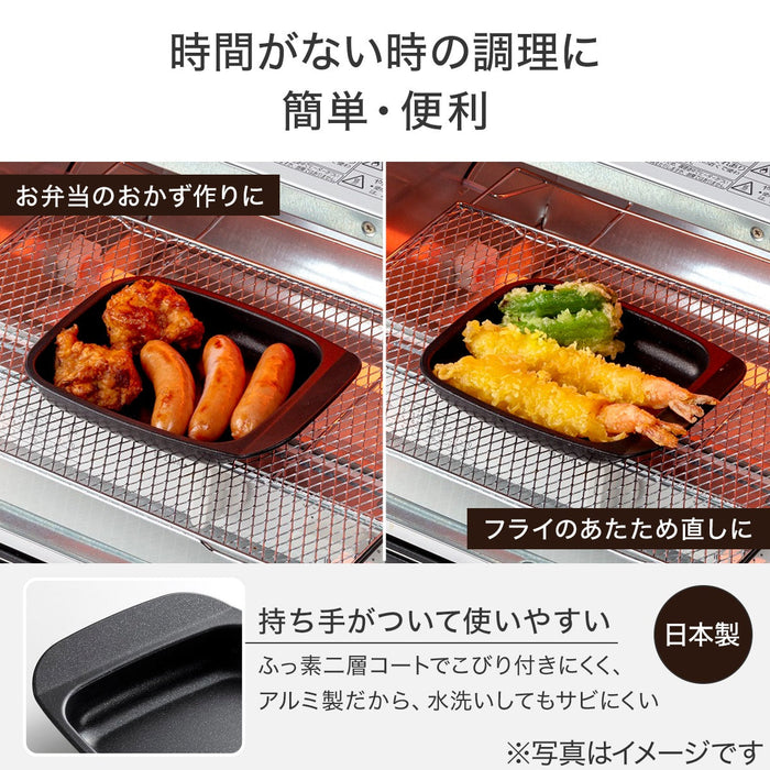 오븐 토스터 사각 플레이트