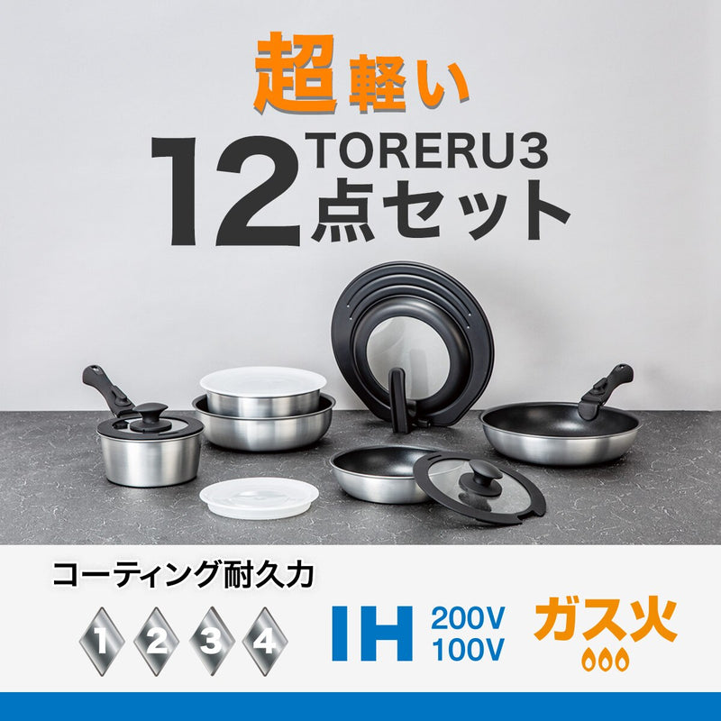 IH 멀티핸들 12P 실버 TORERU3