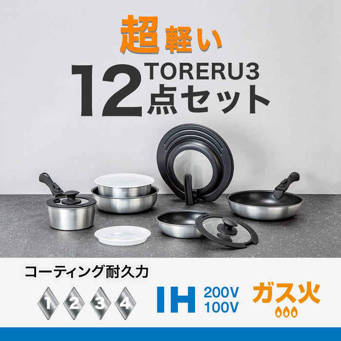 IH 멀티핸들 12P 실버 TORERU3