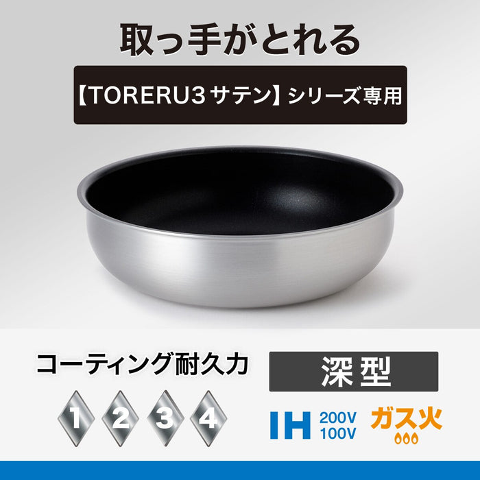 IH 궁중팬 TORERU3 (26㎝)