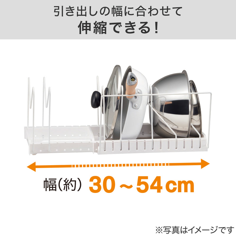 길이조절 프라이팬 정리대 MG (30㎝-54㎝)