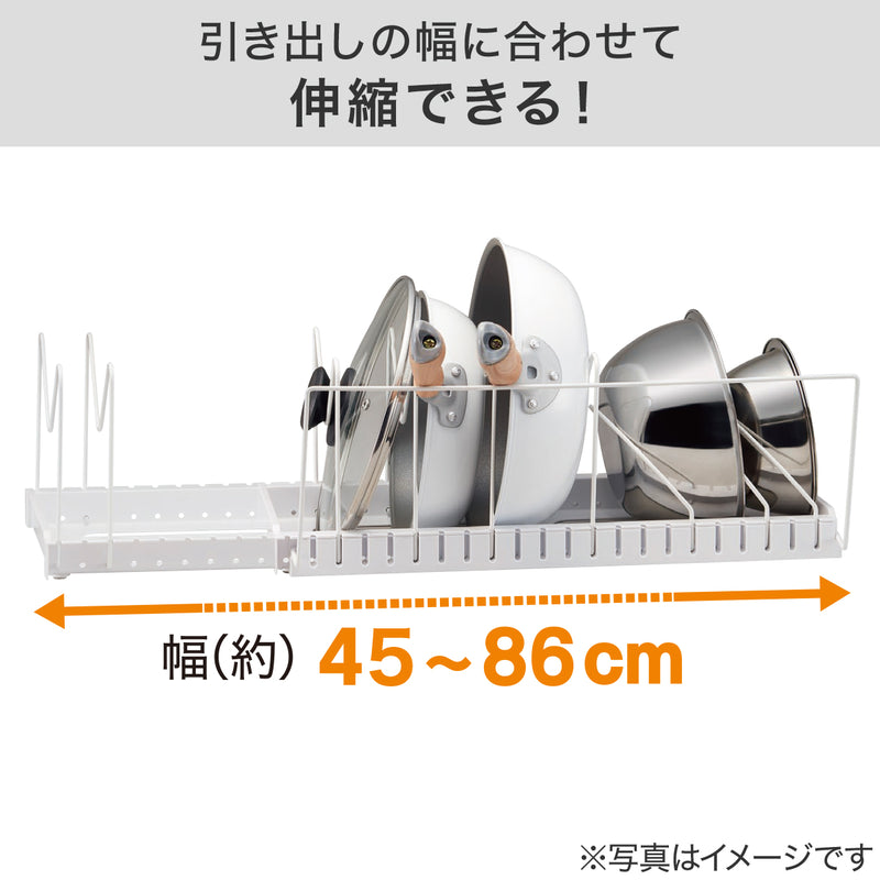 길이조절 프라이팬 정리대 MG (46㎝-86㎝)