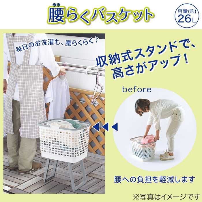 허리가 편한 세탁 바구니 화이트
