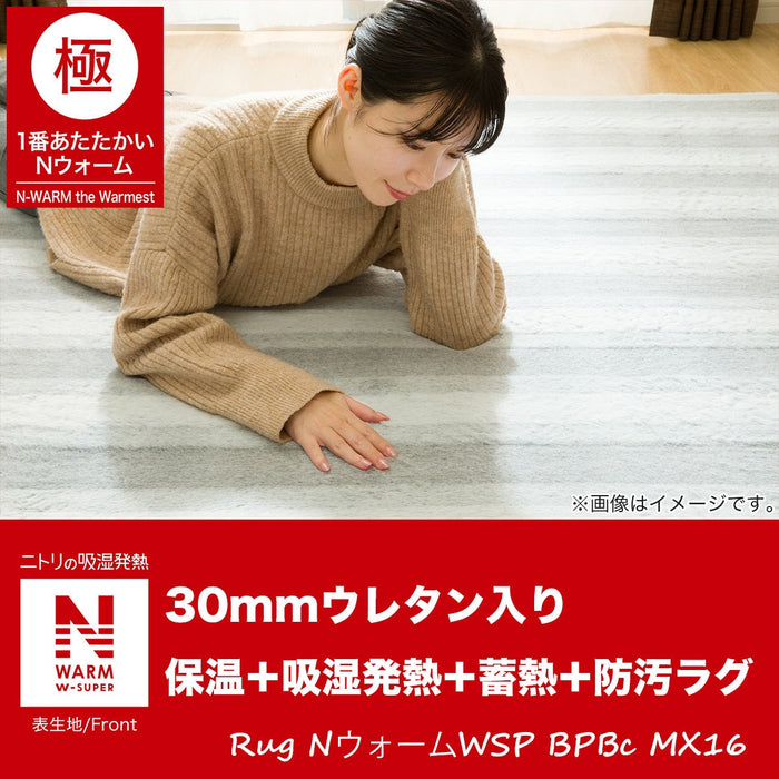 러그 NW-WSP BPB c130X185 MXKR