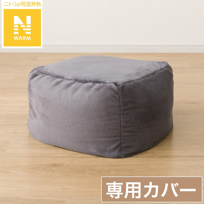 N-웜 비즈소파 커버