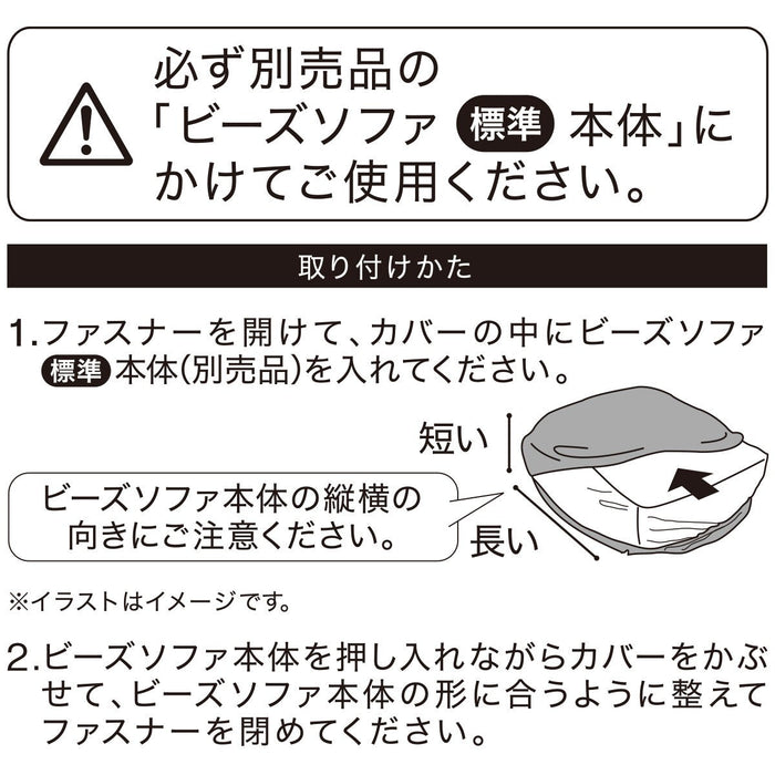 N-웜 비즈소파 커버