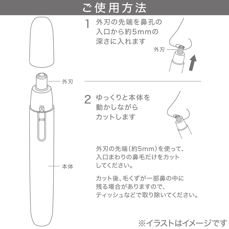 콧털 정리기2