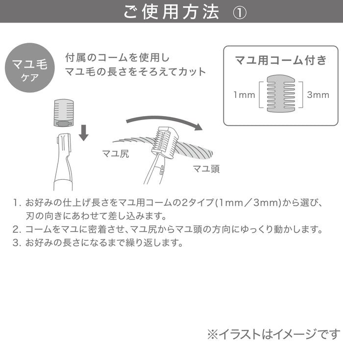 눈썹&얼굴 면도기2