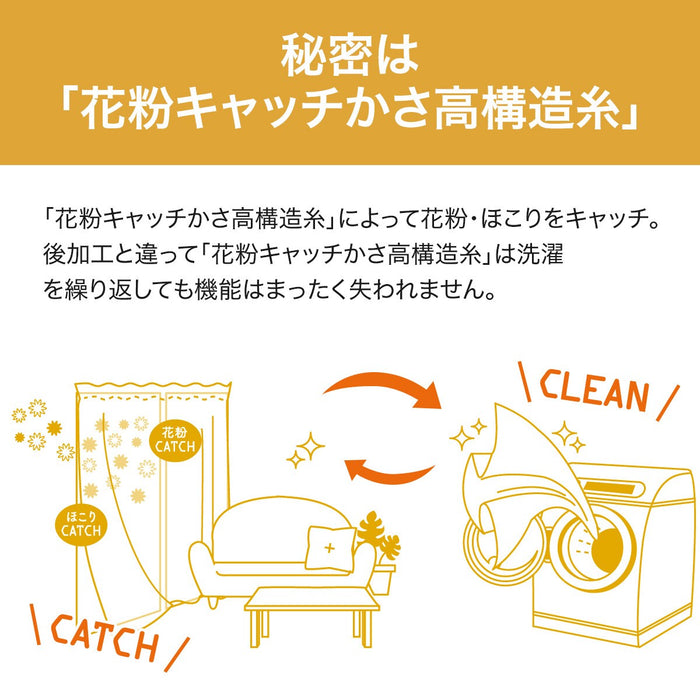 레이스커튼 캐치C소닉 (3Size)