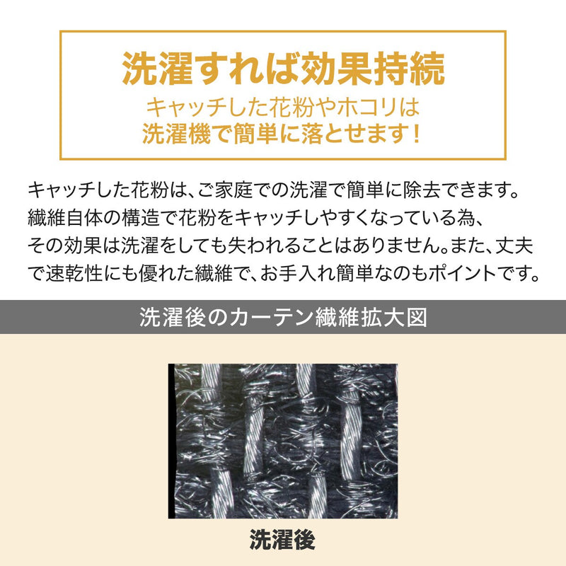 레이스커튼 캐치C소닉 (3Size)