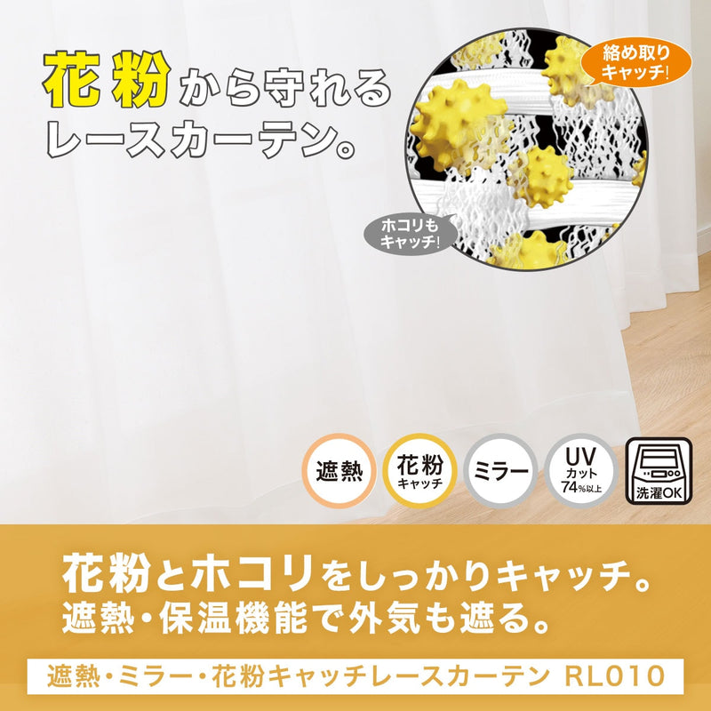 레이스커튼 RL010 1장 (2Size)