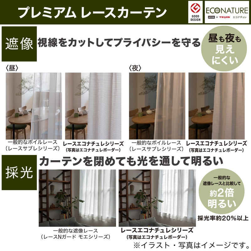 레이스커튼 에코내추럴 플레인 1장 (3Size)