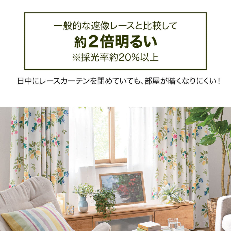 레이스커튼 에코내추럴 플레인 1장 (3Size)