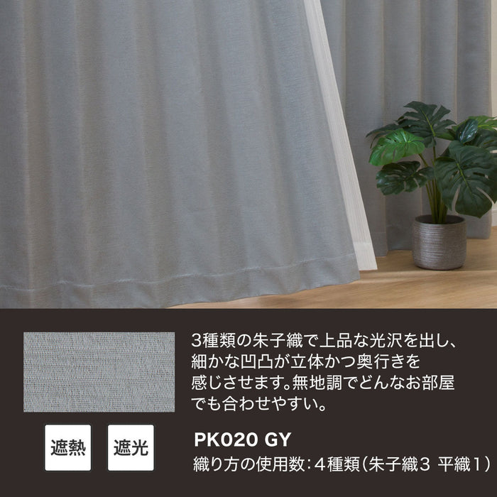 커튼 PK020 (3Size)