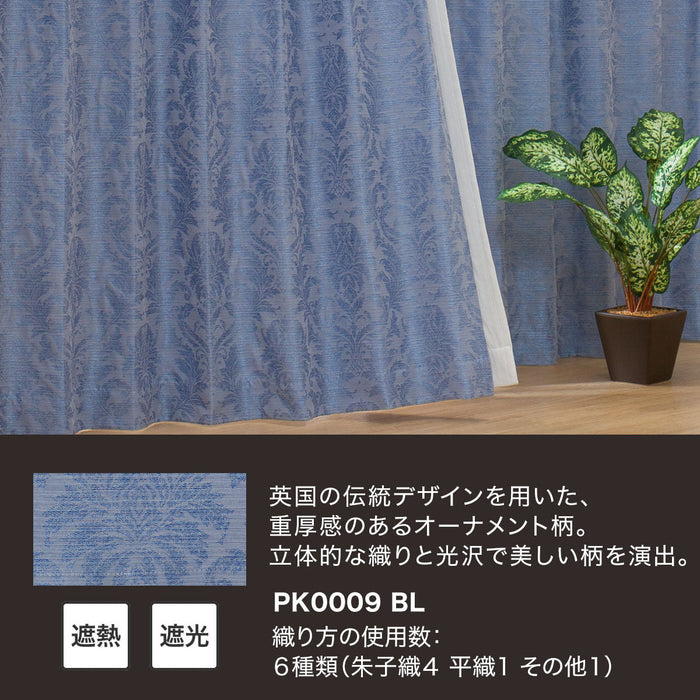 커튼 PK009 (2Size)