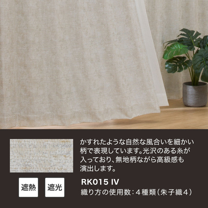 커튼 RK015 (3Size)