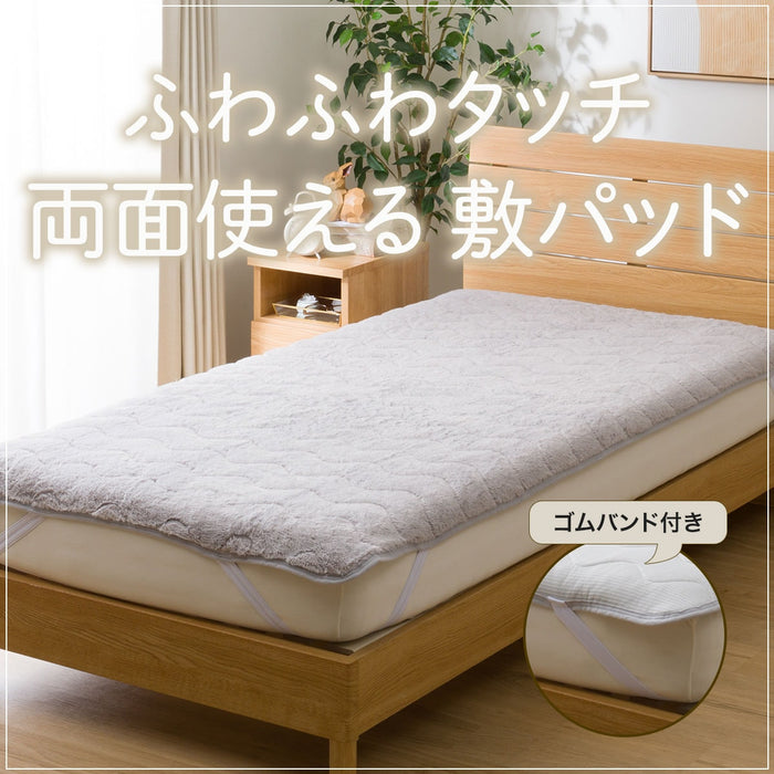 폭신폭신 퍼터치 리버시블 침대패드 (D)