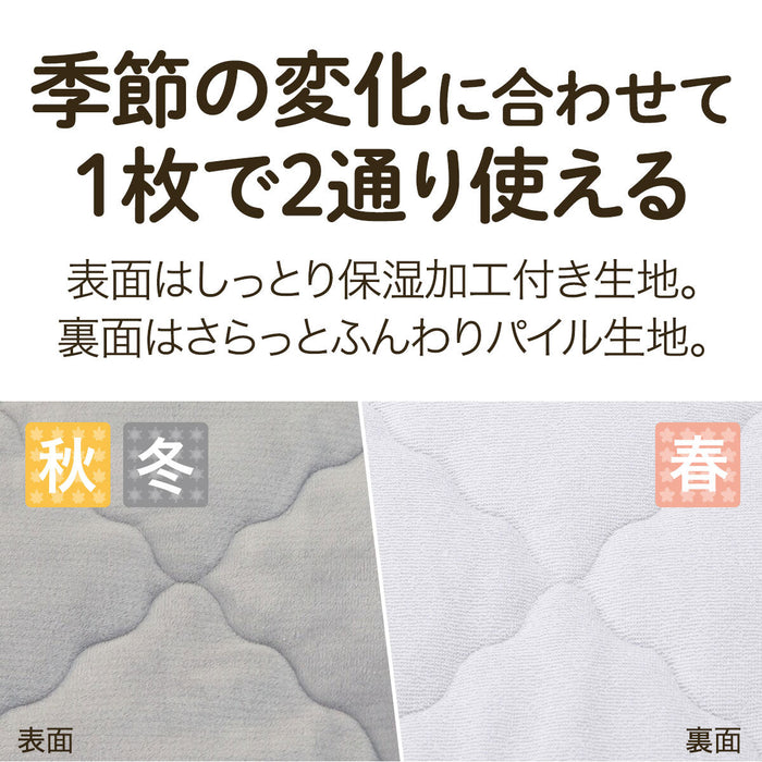촉촉&산뜻한 리버시블 침대패드 (D)
