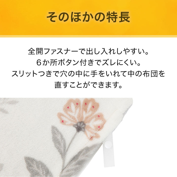 니토리 N-웜 이불커버 HO (SD,D)