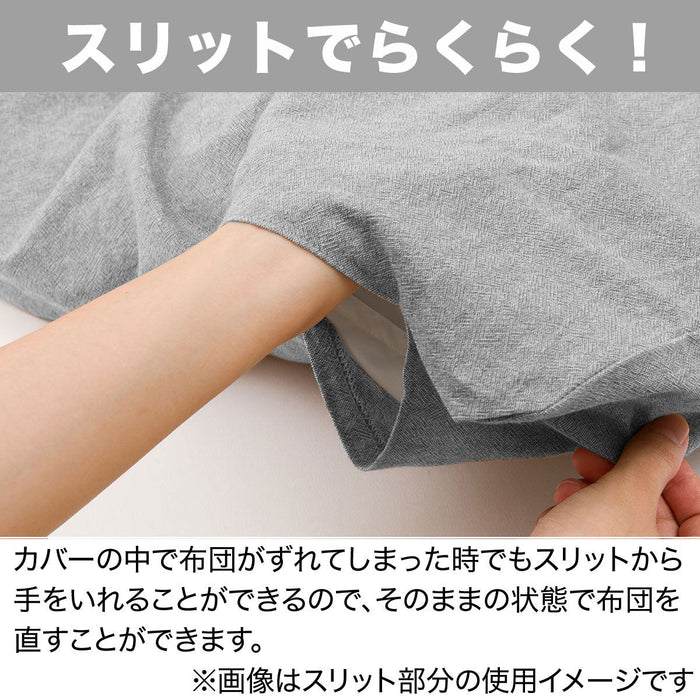 니토리 N-웜 이불커버 HO (SD,D)