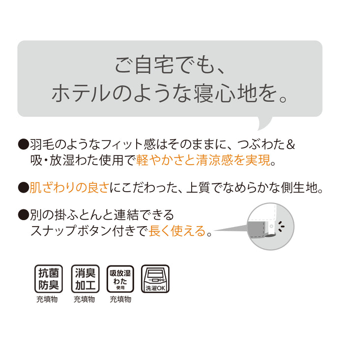 N호텔 얇은 이불 (S-Q)