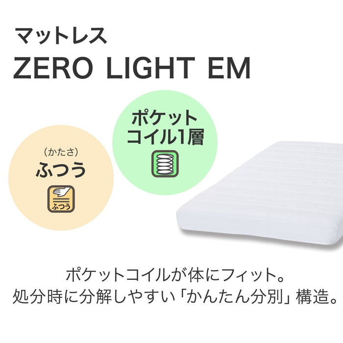 S매트 ZERO LIGHT EM