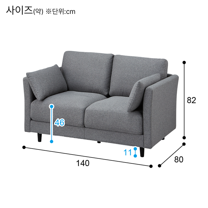 2P소파 CS01 H