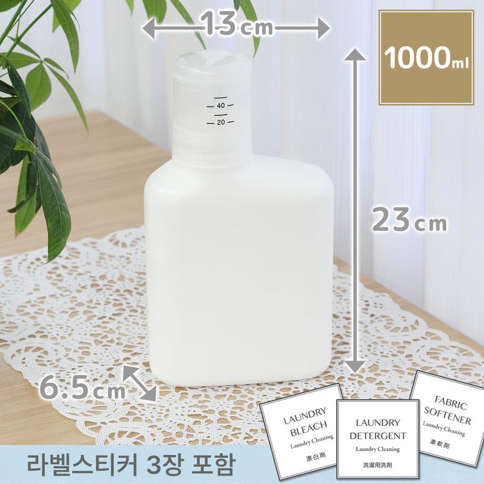 푸시 계량 세탁 세제통 1000ml