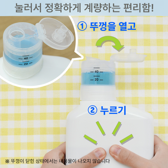 푸시 계량 세탁 세제통 1000ml