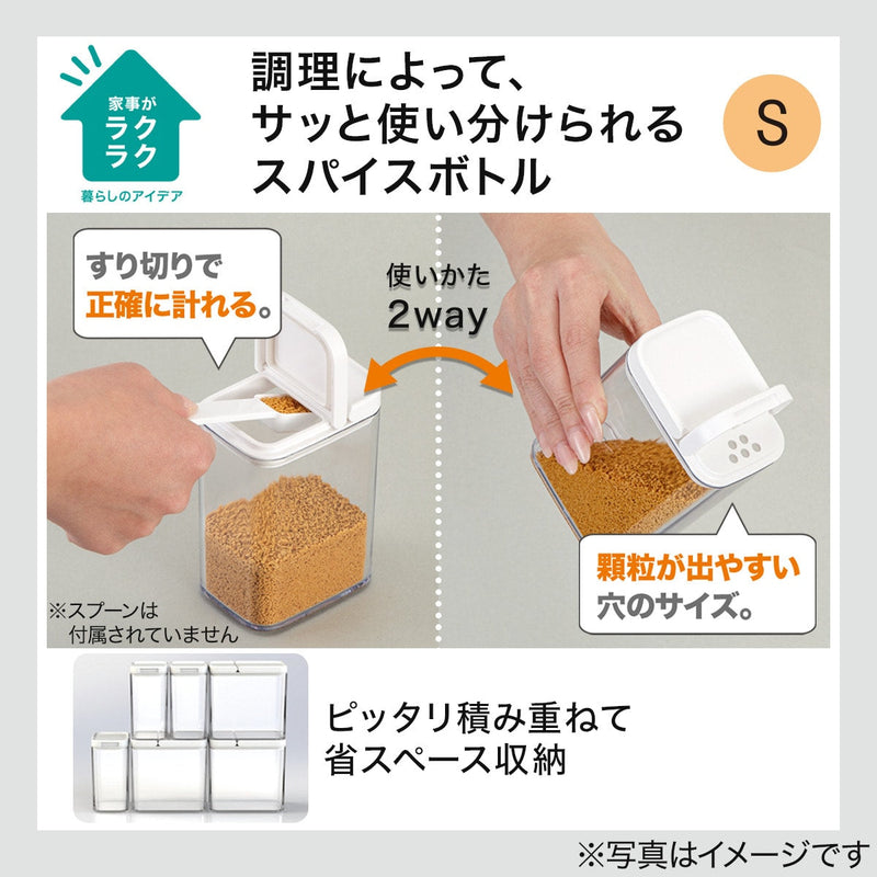 니토리 2WAY 양념통 (S)
