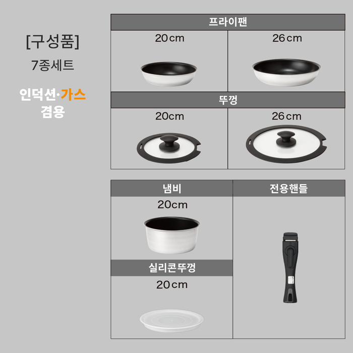 경량 탈부착 TORERU2 7P