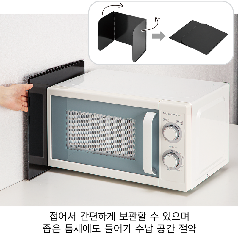 기름튐 방지 가드 IW02