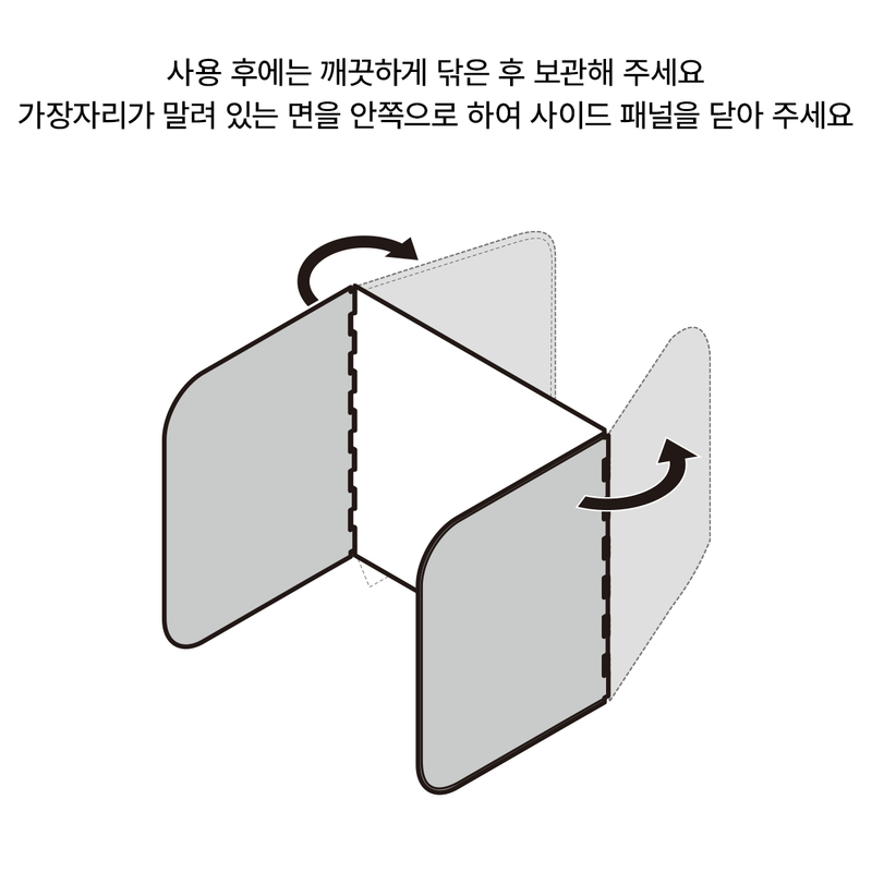 기름튐 방지 가드 IW02