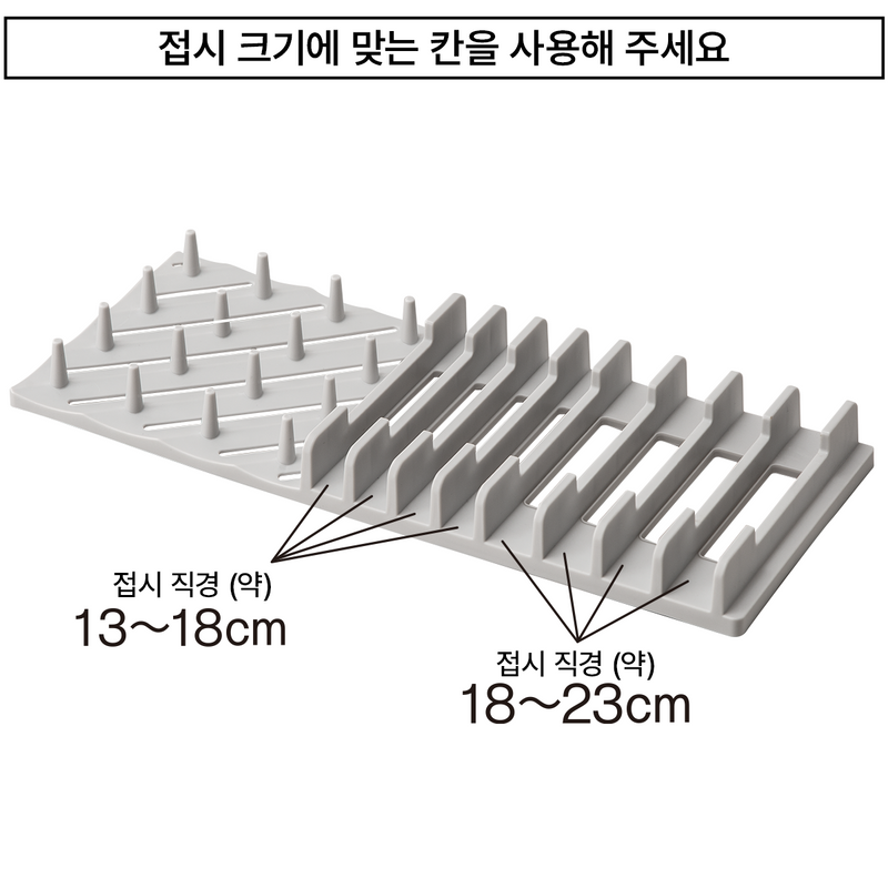 건조대+흡수 매트 필